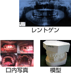 精密検査・診断