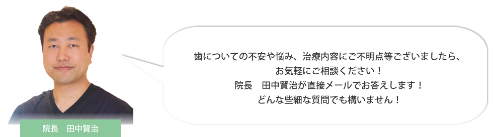 メール相談