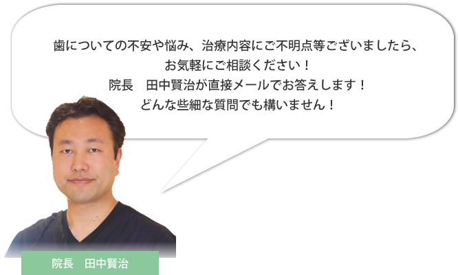 メール相談