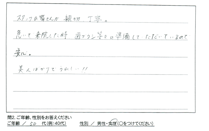 スタッフの皆さんが親切、丁寧