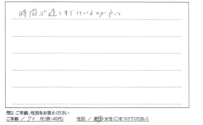 時間が遅くまでしているのが良い