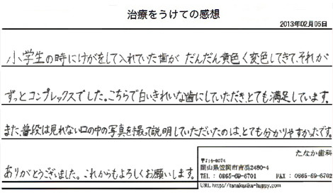 口の中の写真を撮って説明していただいたのは、とても分かりやすかった