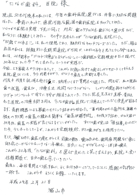 毎回質問をくり返す私に、よくお付き合いくださっていることに感謝の気持ちで一杯です